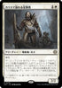 [Janpanese Version] LCC 070 Charismatic Conqueror R