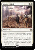 [Janpanese Version] LCC 125 Akroma's Will R