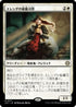 [Janpanese Version] LCC 071 Elenda's Hierophant R