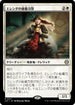 [Janpanese Version] LCC 071 Elenda's Hierophant R