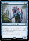 [Janpanese Version] LCC 158 Herald of Secret Streams R