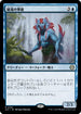 [Janpanese Version] LCC 158 Herald of Secret Streams R