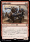 [Janpanese Version] LCC 086 Broadside Bombardiers R