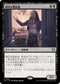 [Janpanese Version] LCC 189 Cordial Vampire R
