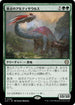 [Janpanese Version] LCC 232 Apex Altisaur R