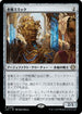[Janpanese Version] LCC 308 Metallic Mimic R