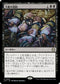 [Janpanese Version] LCC 206 Pact of the Serpent R