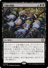 [Janpanese Version] LCC 206 Pact of the Serpent R