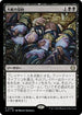 [Janpanese Version] LCC 206 Pact of the Serpent R