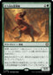 [Janpanese Version] LCC 263 Wayward Swordtooth R