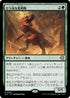 [Janpanese Version] LCC 263 Wayward Swordtooth R