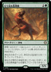 [Janpanese Version] LCC 263 Wayward Swordtooth R
