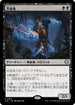 [Janpanese Version] LCC 184 Bloodghast R