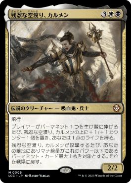 [Janpanese Version] LCC 005 Carmen, Cruel Skymarcher M