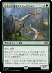 [Janpanese Version] LCC 090 Curious Altisaur R