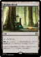 [Janpanese Version] LCC 318 Alchemist's Refuge R