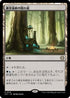 [Janpanese Version] LCC 318 Alchemist's Refuge R