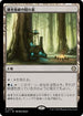 [Janpanese Version] LCC 318 Alchemist's Refuge R