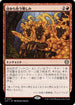 [Janpanese Version] LCC 231 Shared Animosity R