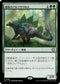 [Janpanese Version] LCC 256 Runic Armasaur R