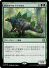 [Janpanese Version] LCC 256 Runic Armasaur R