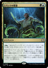 [Janpanese Version] LCC 288 Simic Ascendancy R