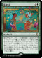 [Janpanese Version] LCC 238 Descendants' Path R