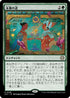 [Janpanese Version] LCC 238 Descendants' Path R