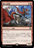 [Janpanese Version] LCC 088 Wrathful Raptors R