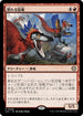[Janpanese Version] LCC 088 Wrathful Raptors R
