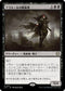[Janpanese Version] LCC 187 Butcher of Malakir R