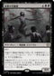 [Janpanese Version] LCC 207 Patron of the Vein R