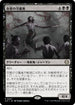 [Janpanese Version] LCC 207 Patron of the Vein R