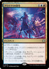[Janpanese Version] LCC 279 Prismari Command R