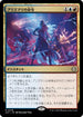 [Janpanese Version] LCC 279 Prismari Command R