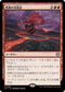 [Janpanese Version] LCC 226 Fiery Confluence R