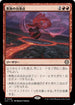[Janpanese Version] LCC 226 Fiery Confluence R