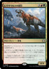 [Janpanese Version] LCC 286 Regisaur Alpha R