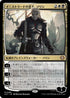 [Janpanese Version] LCC 289 Sorin, Lord of Innistrad M