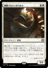 [Janpanese Version] LCC 138 Temple Altisaur R