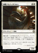 [Janpanese Version] LCC 138 Temple Altisaur R