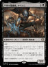[Janpanese Version] LCC 214 Yahenni, Undying Partisan R