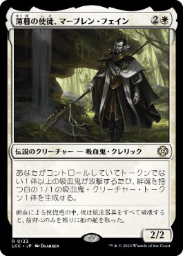 [Janpanese Version] LCC 133 Mavren Fein, Dusk Apostle R