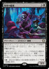 [Janpanese Version] LCC 085 Skeleton Crew R