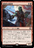 [Janpanese Version] LCC 222 Coercive Recruiter R