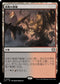 [Janpanese Version] LCC 330 Foreboding Ruins R