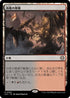 [Janpanese Version] LCC 330 Foreboding Ruins R