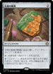 [Janpanese Version] LCC 100 Progenitor's Icon R