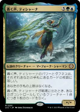 [Janpanese Version] LCC 291 Tishana, Voice of Thunder M