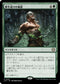 [Janpanese Version] LCC 252 Return of the Wildspeaker R